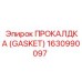 Уплотнение для гидроцилиндра артикул 1630990097