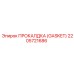 Уплотнение Simba/Boomer 2205721686 Epiroc