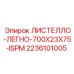 Гидравлическая прокладка Epiroc 700x23x75 арт.2236101005