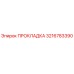 3216783390 ПРОКЛАДКА Epiroc