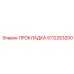 5112253200 ПРОКЛАДКА Epiroc