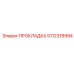 5112318994 Gasket Epiroc