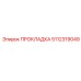 5112319049 Gasket Epiroc