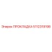 5112319198 Gasket Epiroc