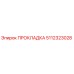 5112323028 ПРОКЛАДКА Epiroc