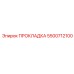 5500712100 ПРОКЛАДКА Epiroc