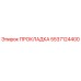 5537124400 ПРОКЛАДКА Epiroc