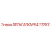 Оригинальная уплотнительная прокладка Epiroc 5541372100