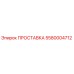 5580004712 Gasket Epiroc