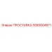5580004871 Gasket Epiroc