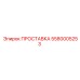 5580005253 Gasket Epiroc