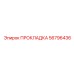 56796436 ПРОКЛАДКА Epiroc