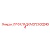 5727002464 ПРОКЛАДКА Epiroc