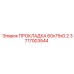 Уплотнительная прокладка 60x75x0.2 Epiroc 3717003544