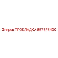 657576400 Gasket by Epiroc
