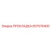 657576400 Gasket by Epiroc