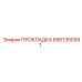 6901350391 ПРОКЛАДКА Epiroc