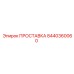 8440360060 Gasket Epiroc
