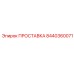 8440360071 Gasket Epiroc