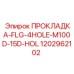 1202962102 ПРОКЛАДКА-FLG-4HOLE-M100D-15D-HOL Эпирок