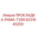 6231645200 ПРОКЛАДКА-РАМА-T29S Epiroc