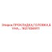 1627456911 ПРОКЛАДКА,ГОЛОВКА,БУНА Epiroc