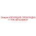 4812240637 ИЗОЛЯЦИЯ-ПРОКЛАДКА-1-THK Epiroc