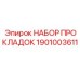 1901003611 НАБОР ПРОКЛАДОК Epiroc