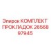 2656897945 КОМПЛЕКТ ПРОКЛАДОК Epiroc