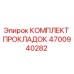 4700940282 КОМПЛЕКТ ПРОКЛАДОК от Epiroc