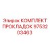 9753203463 КОМПЛЕКТ ПРОКЛАДОК Epiroc