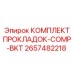Image of Epiroc Gasket Kit COMP-BKT 2657482218 for Industrial Sealing