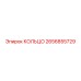 2656855729 КОЛЬЦО Epiroc