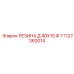Армированная прокладка для оборудования Epiroc арт.1127360014
