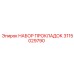 3115029790 НАБОР ПРОКЛАДОК Epiroc