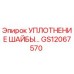 Оригинальное уплотнение шайбы GS12067570 Epiroc