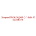 4700238375 ПРОКЛАДКИ-0-1-ММ Epiroc