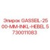 5730011083 GASSEIL-2500-MM-INKL-HEBEL Epiroc