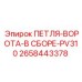 2658443378 ПЕТЛЯ-ВОРОТА-В СБОРЕ-PV310 Epiroc