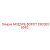 2903005092 МОДУЛЬ ВОРОТ Epiroc
