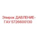 High-precision Epiroc pressure transducer 5726600130 with digital output
