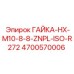 4700570006 ГАЙКА-HX-M10-8-8-ZNPL-ISO-R272 Epiroc