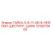 1310073403 ГАЙКА-5-8-11-GR-8-НЕЙЛОН-ШЕСТИГР.-ЦИНК Epiroc