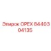 8440304135 ОРЕХ Epiroc
