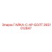 2651012847 ГАЙКА-C-AP-БОЛТ Epiroc