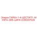 2236207529 ГАЙКА-1-4-ШЕСТИГР.-МУФТА-GR5-ЦИНК Epiroc