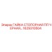 1629310504 ГАЙКА СТОПОРНАЯ ПП ЧЕРНАЯ Epiroc