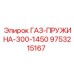 Демпферная пружина для бурового оборудования Epiroc 1450 мм