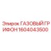1604043500 ГАЗОВЫЙ ГРИФОН Epiroc