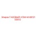 4812150012 ГАЗОВЫЙ-УОМ-М Epiroc